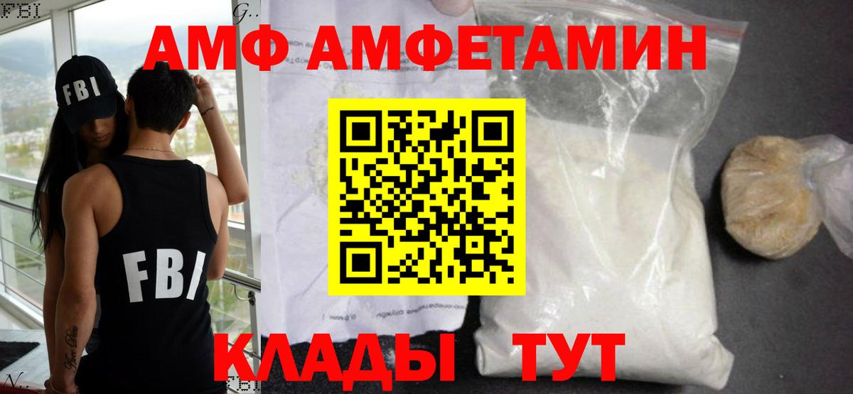 Кропоткин  АМФ Premium  Амфетамин  Вход с VPN 