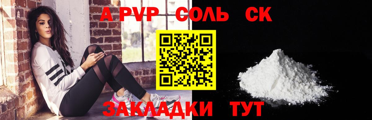 A PVP VHQ  Alpha PVP СК КРИС  Кропоткин  A-PVP кристаллы  купить закладку  Вход с VPN  A PVP 