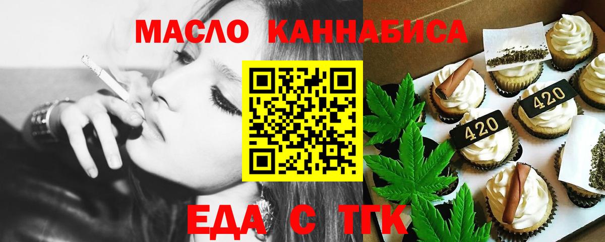 Кропоткин  Canna-Cookies конопля  Вход с VPN 
