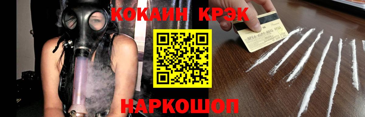 COCAIN  Cocaine 99%  Кропоткин  Вход с VPN  КОКАИН VHQ 