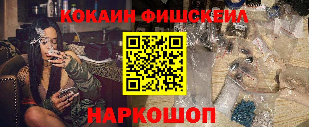 COCAIN 97% Кропоткин
