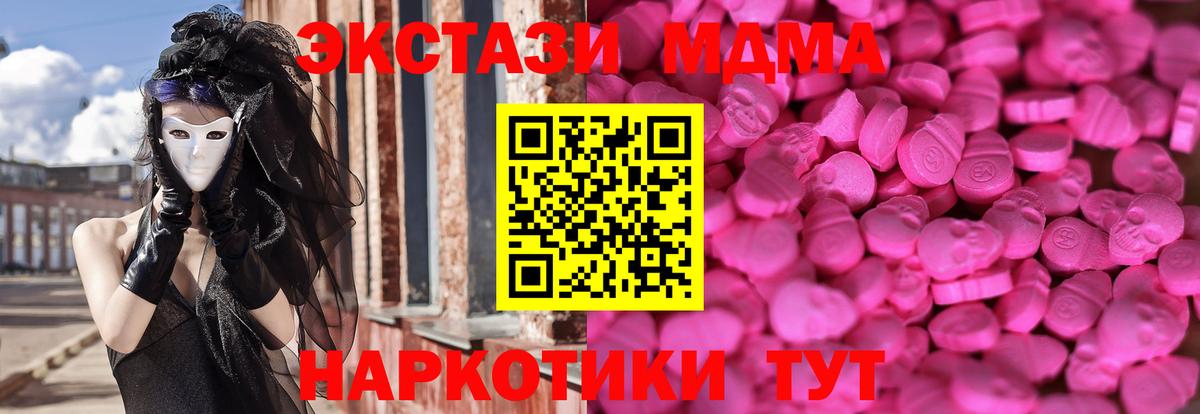Кропоткин  Ecstasy 300 mg  Вход с VPN  Ecstasy  ЭКСТАЗИ 300 mg 