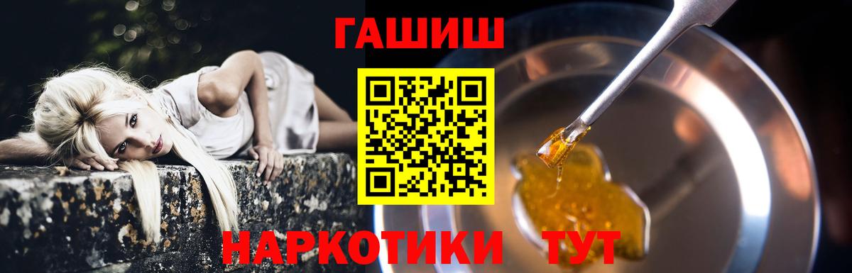 ГАШИШ 40% ТГК  ГАШ Ice-O-Lator  Вход с VPN  Кропоткин 
