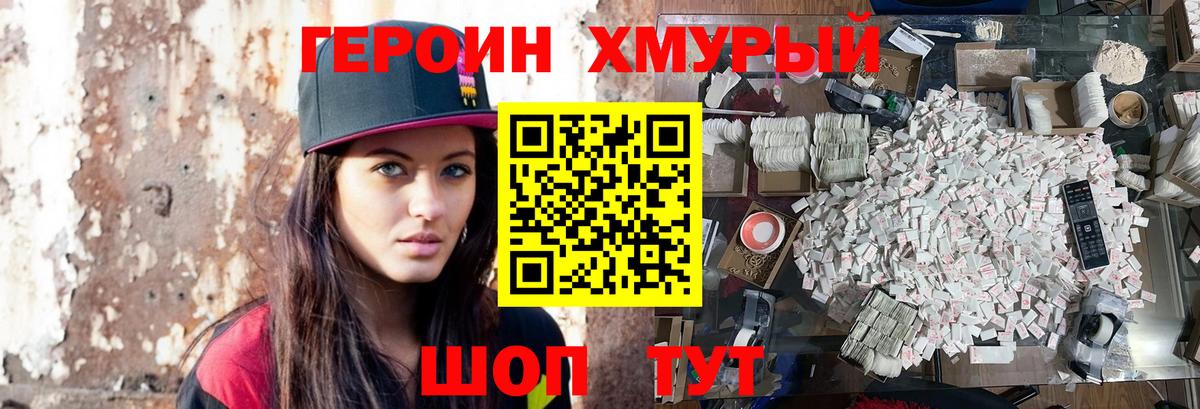 Героин Афган Кропоткин