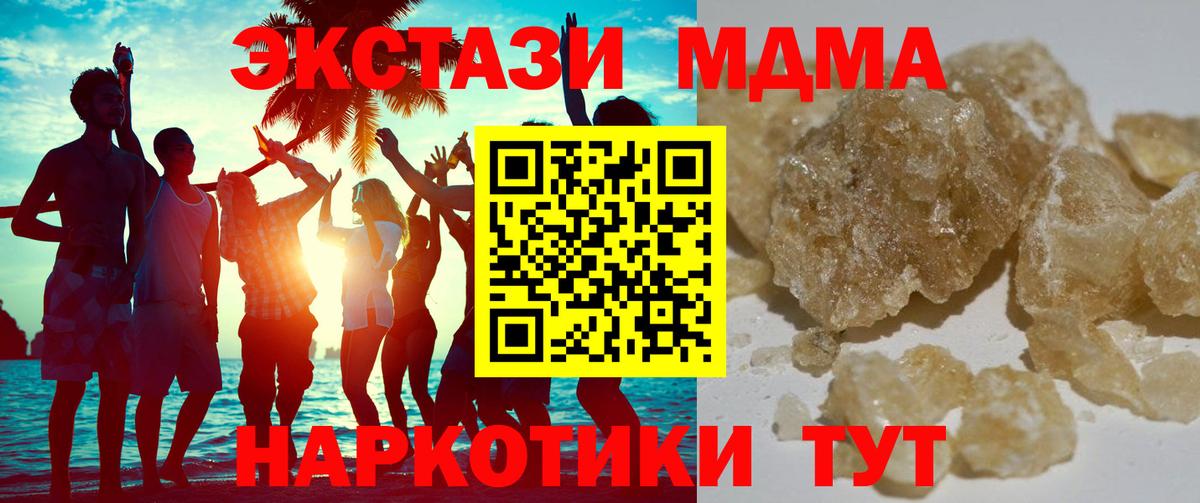 MDMA crystal  МДМА молли  Кропоткин  Вход с VPN 