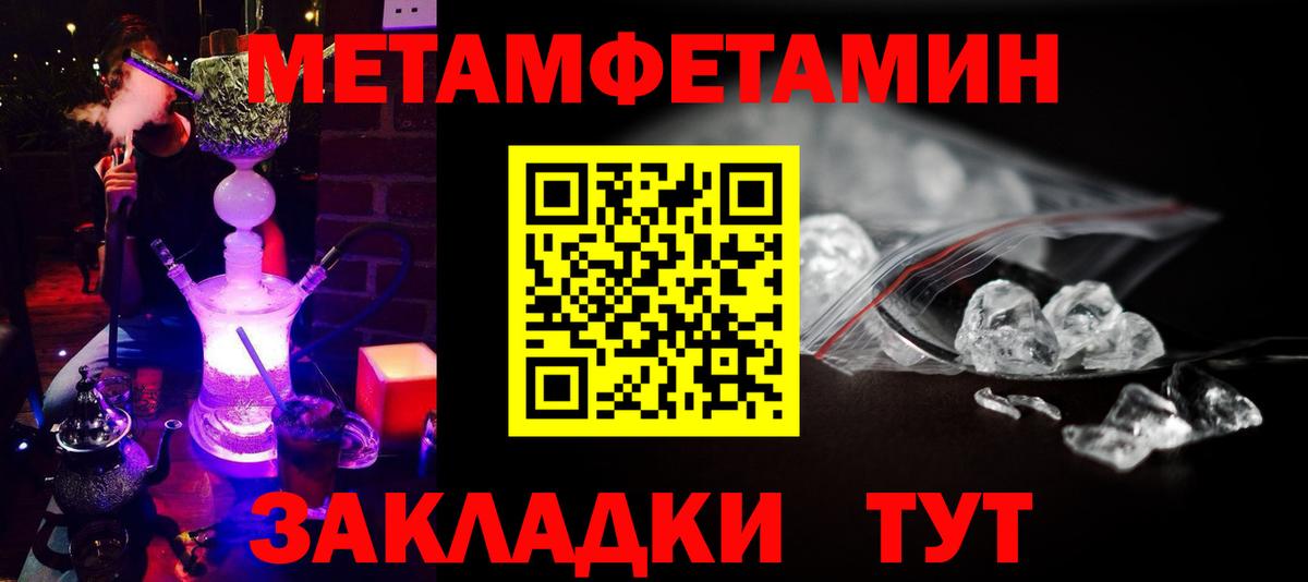 МЕТАМФЕТАМИН пудра  Вход с VPN  МЕТАМФЕТАМИН  Кропоткин 